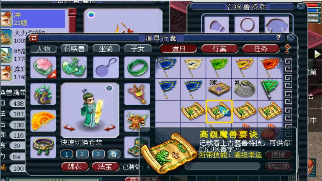梦幻西游:六技能死亡法防童子直播打书,老王拍下两本书就能用了